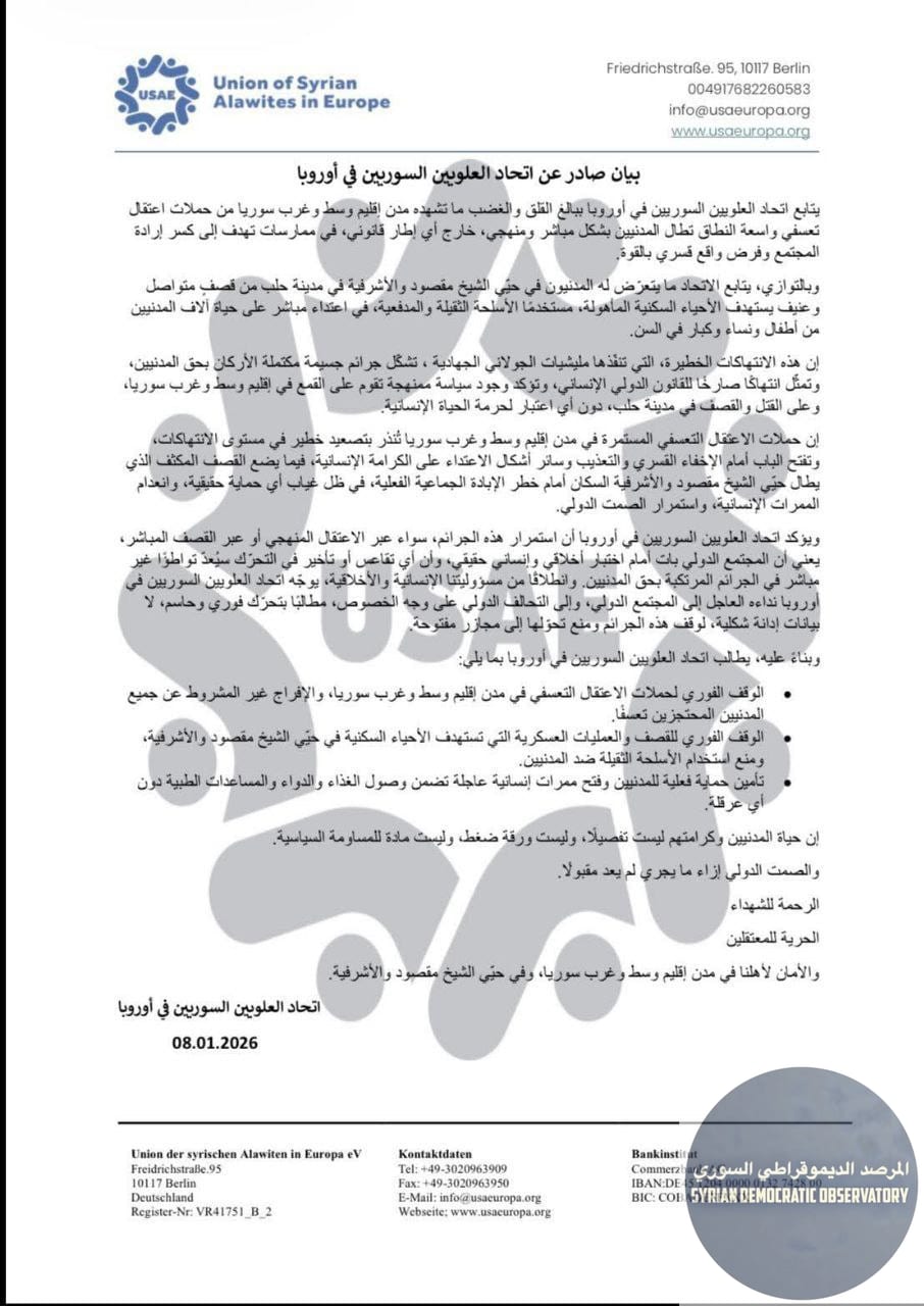 بيان صادر عن إتحاد العلويين السوريين في أوروبا
