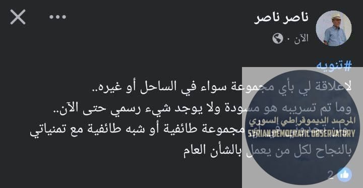عدة أشخاص وردت أسماؤهم في القائمة نفوا أي صلة لهم بها، وأكدوا أنهم لا يعلمون من قام بإدراج أسمائهم فيها.
