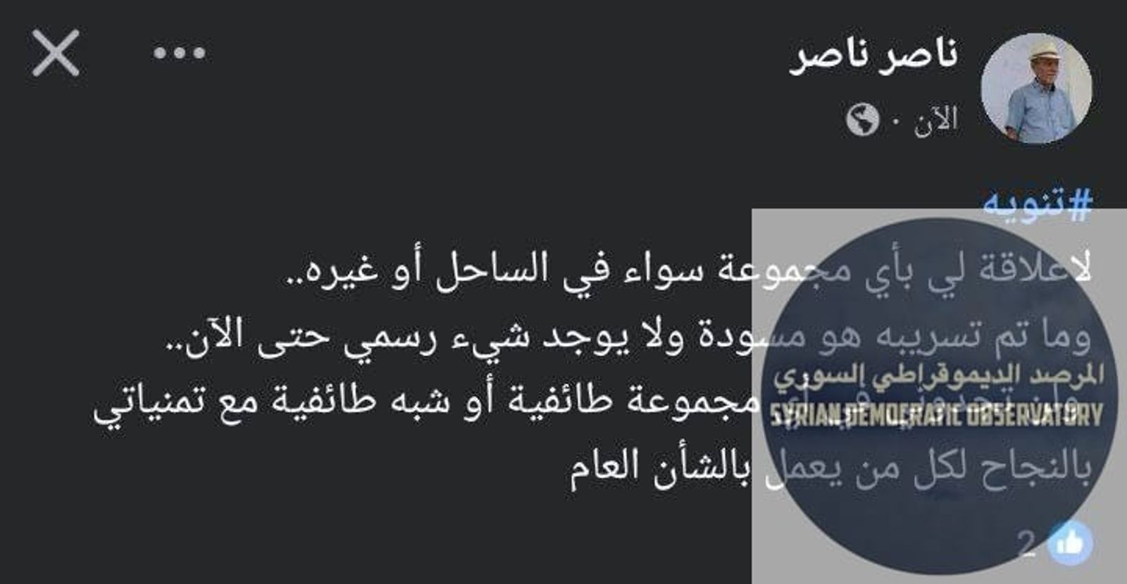 عدة أشخاص وردت أسماؤهم في القائمة نفوا أي صلة لهم بها، وأكدوا أنهم لا يعلمون من قام بإدراج أسمائهم فيها.
