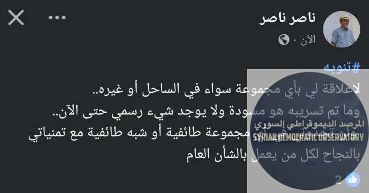 عدة أشخاص وردت أسماؤهم في القائمة نفوا أي صلة لهم بها، وأكدوا أنهم لا يعلمون من قام بإدراج أسمائهم فيها.
