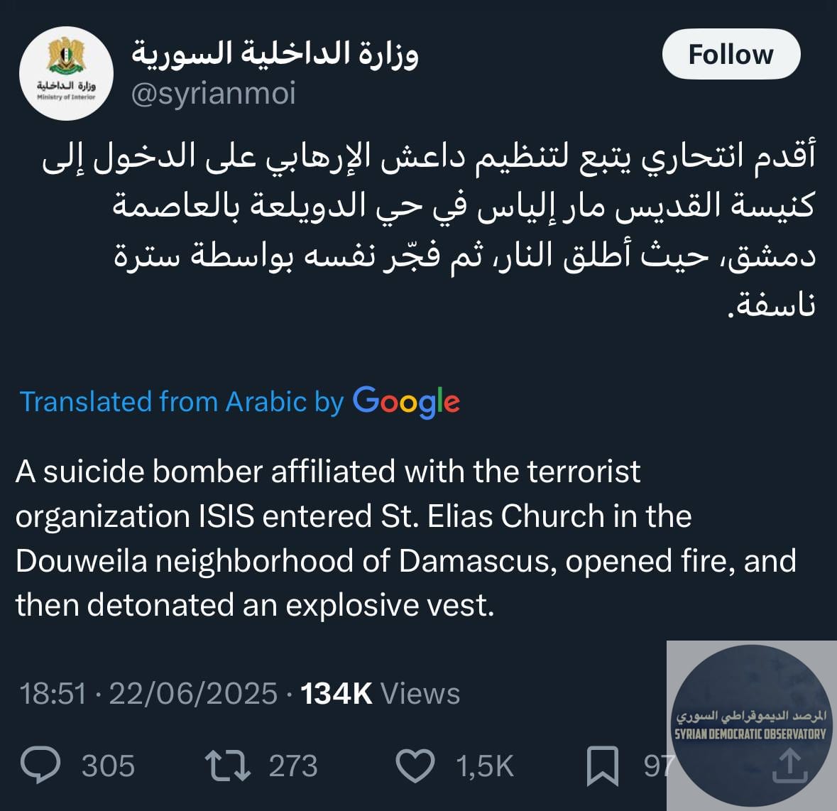 الحدث الذي يجب أن يلقى الضوء عليه بجدية مطلقة بعد التفجير الانتحاري، كيف استطاعت وزارة الداخلية ومتزعمها أبو أحمد حدود، تحديد انتماء الانتحاري الذي قام بتفجير نفسه أن يتبع لتنظيم داعش الإرهابي حتى قبل