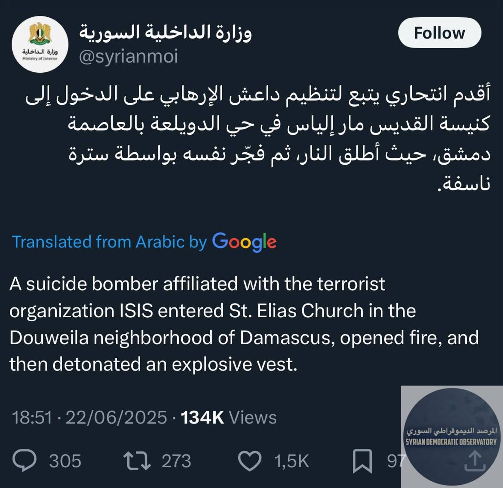 الحدث الذي يجب أن يلقى الضوء عليه بجدية مطلقة بعد التفجير الانتحاري، كيف استطاعت وزارة الداخلية ومتزعمها أبو أحمد حدود، تحديد انتماء الانتحاري الذي قام بتفجير نفسه أن يتبع لتنظيم داعش الإرهابي حتى قبل