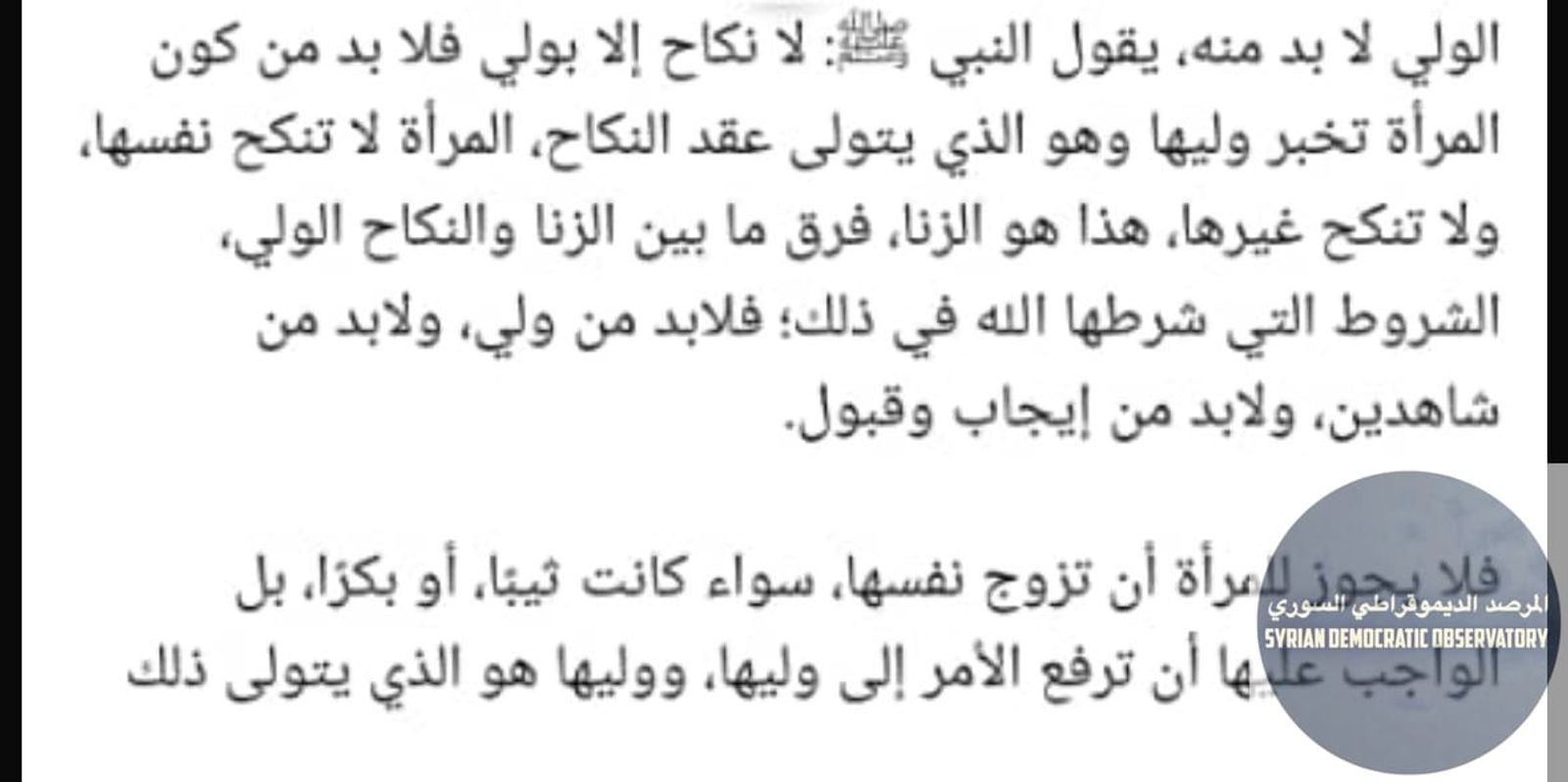 زواجه فاسد طالما والدها ماعندو حرية الخيار والقرار، وهو له الحق بتقرير مصير ابنته طالما ابنته غير واعية او راشدة لتعرف مصلحتها، لو والد من الطائفة السنية هربت ابنته بنفس الطريقة وعادت ترتدي الخمار وهو