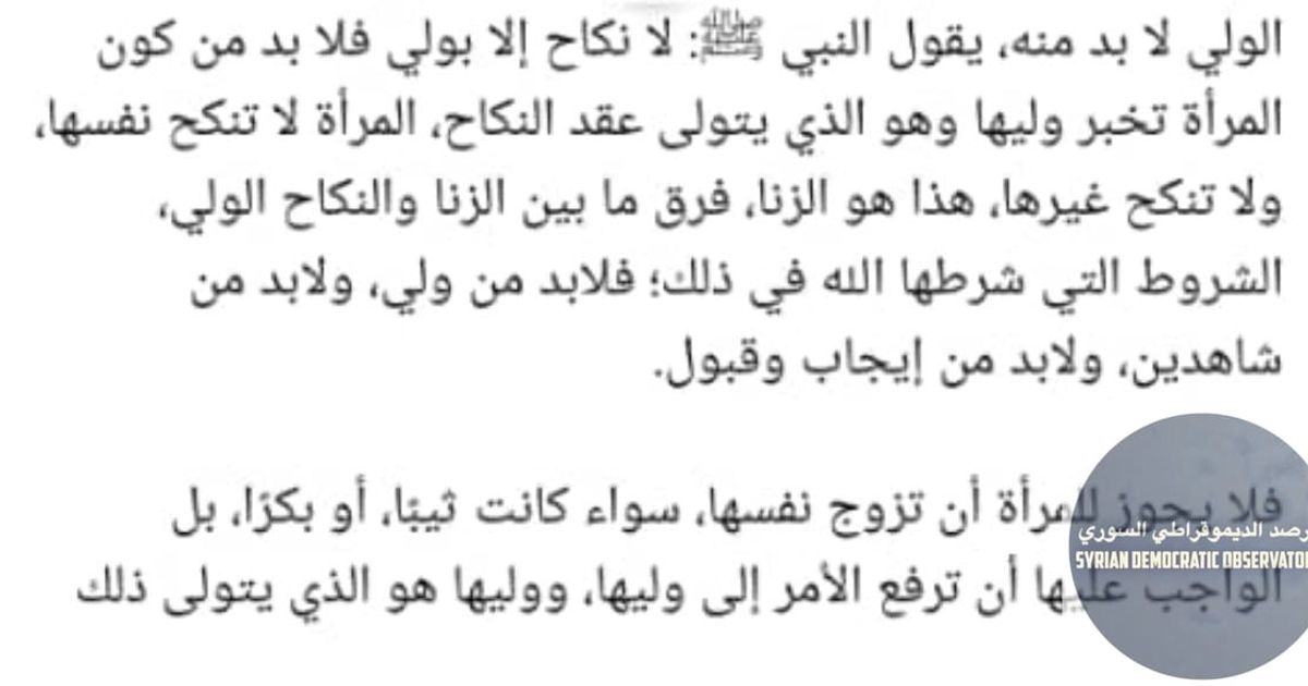 زواجه فاسد طالما والدها ماعندو حرية الخيار والقرار، وهو له الحق بتقرير مصير ابنته طالما ابنته غير واعية او راشدة لتعرف مصلحتها، لو والد من الطائفة السنية هربت ابنته بنفس الطريقة وعادت ترتدي الخمار وهو