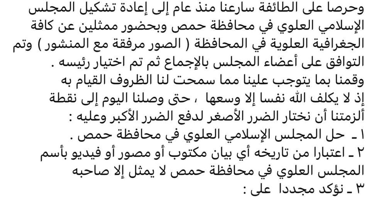 تفجير إرهابي في مدينة حمص والمعلومات الأولية تشير إلى تورط ميلشيات "الأمن العام" الإرهابية