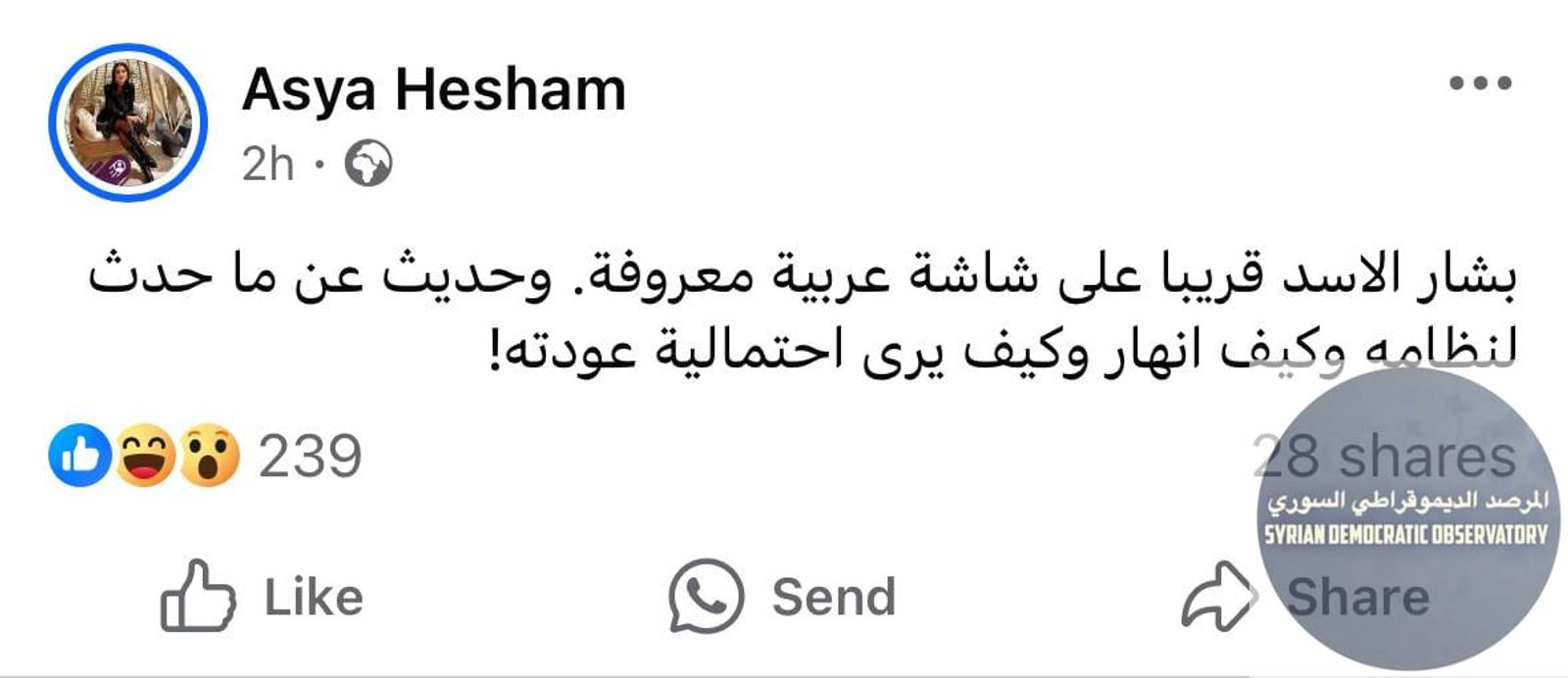 المدعوة "آسيا هشام" المذيعة في قناة "المشهد" تنشر على صفحتها الشخصية على فيسبوك عن مقابلة قريبة للرئيس السوري السابق بشار الأسد
