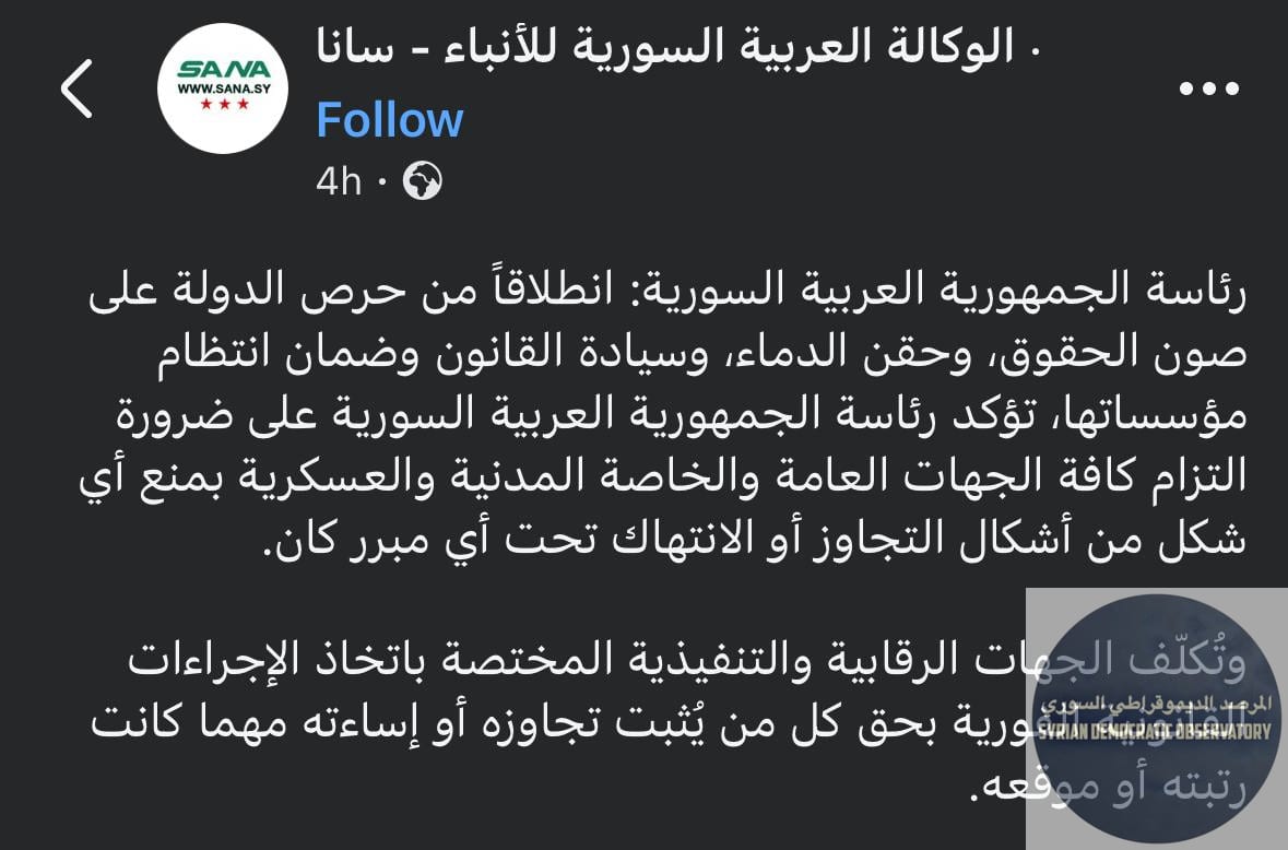 الإرهابي أبو محمد الجولاني يصدر بياناً يدعي فيه منع كل أشكال الانتهاكات، واتخاذ الإجراءات القانونية الفورية بحق كل من يثبت تجاوزه !!!!