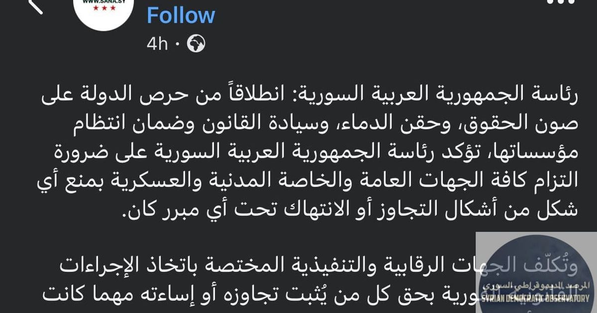الإرهابي أبو محمد الجولاني يصدر بياناً يدعي فيه منع كل أشكال الانتهاكات، واتخاذ الإجراءات القانونية الفورية بحق كل من يثبت تجاوزه !!!!