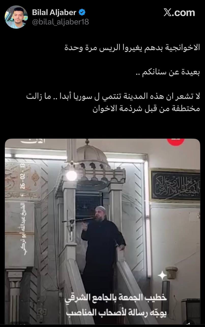 يقوم شبيحة الجولاني من الذباب الالكتروني بالتحريض على إمام مسجد في حماة بعد قيامه بالحديث عن الفساد في خطبة الجمعة يوم أمس.