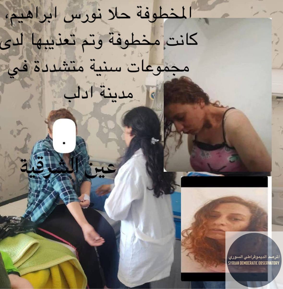 تطورات جديدة حول المخطوفة مي سليم سلوم