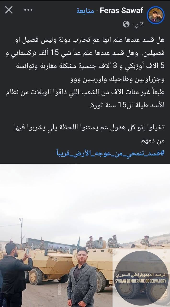 نعم يعلمون، وقد مرغوا رؤوسكم في التراب بسلاحهم الخفيف، ولم تجرؤوا على مواجهتهم حين كانت قسد بسلاحها الثقيل في الحيين.