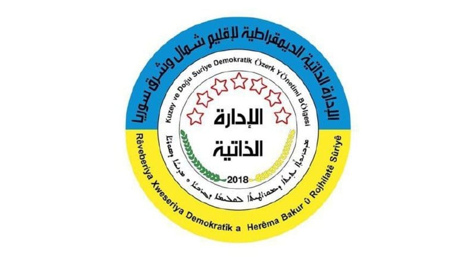 الإدارة الذاتية:
