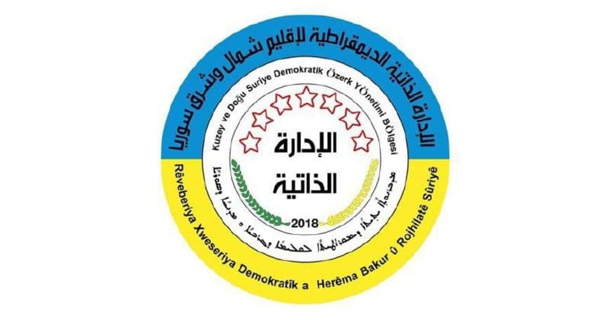 الإدارة الذاتية: