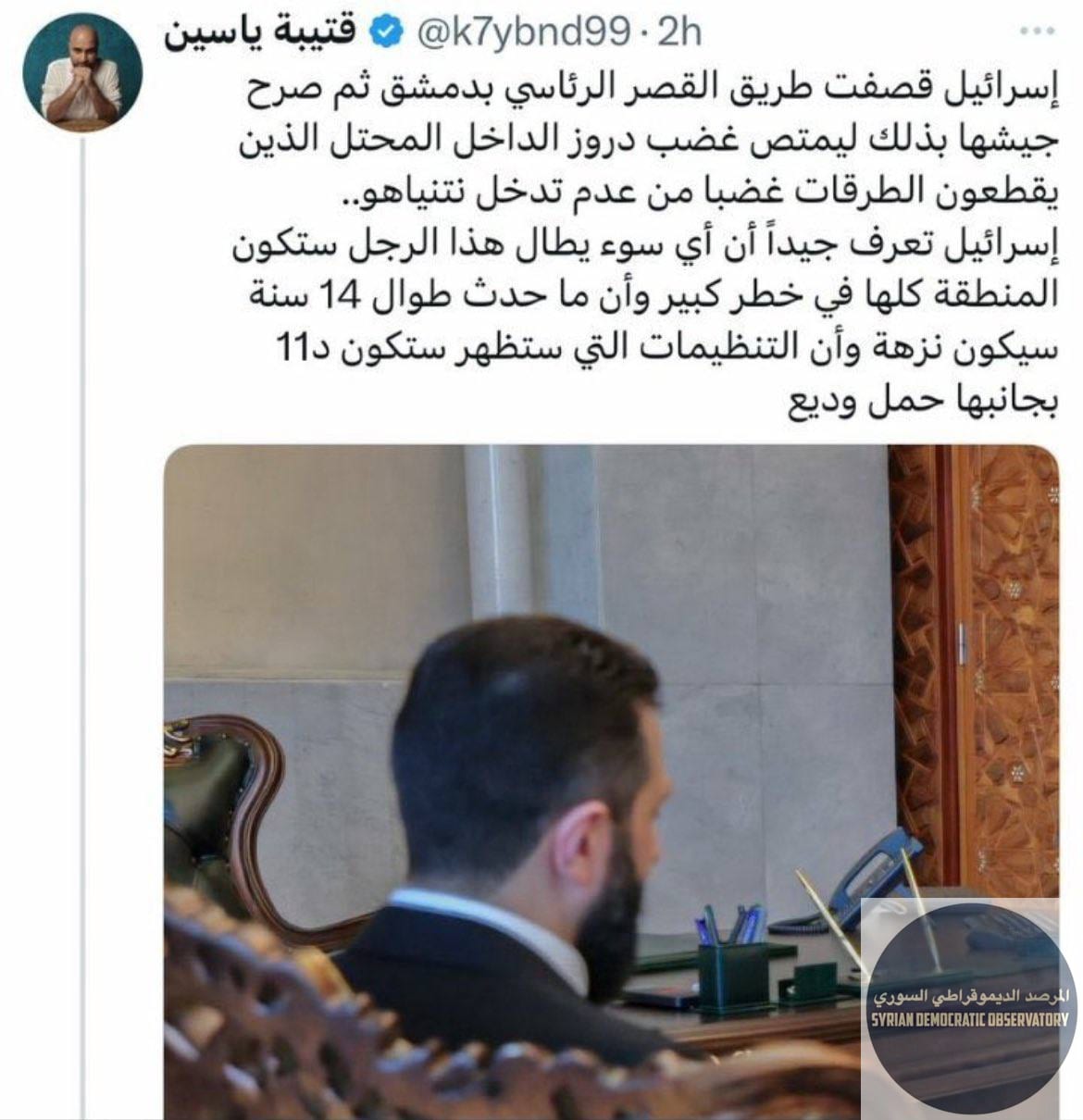 "قتيبة ياسين" إعلامي من قناة سوريا، يهدد بعودة تنظيمات أشد وحشية من داعش في حال قيام إسرائيل بقتل الجولاني.