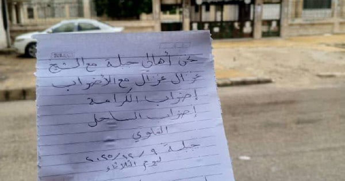 ريف جبلة: اليوم الثاني للإضراب