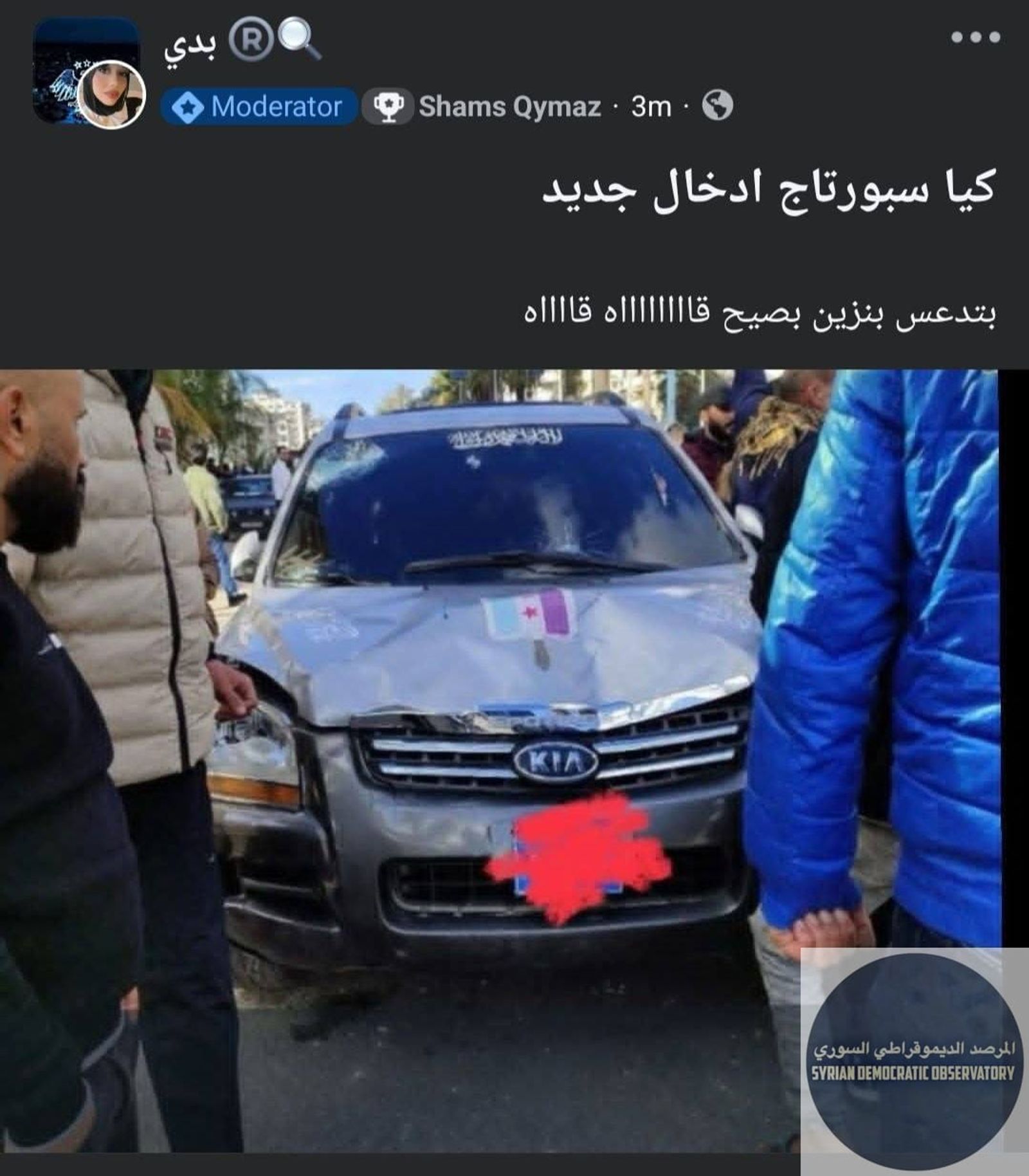 موالي الجولاني ينشرون صور السيارة التي قامت بدهس متظاهرين علويين اليوم، ويسخرون من الضحايا بطريقة طائفية، ويمجدون العملية الإرهابية
