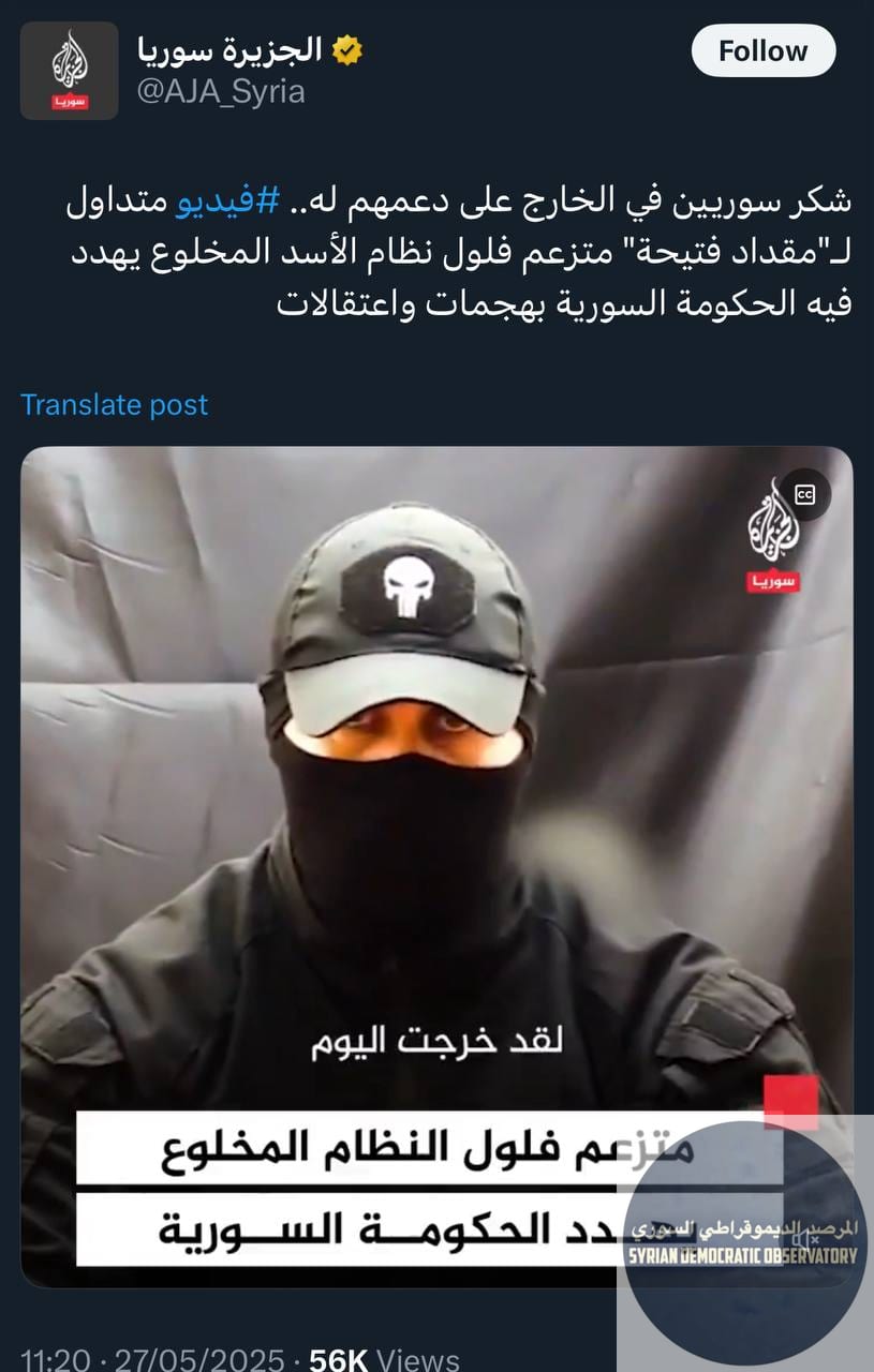 من المستفيد الأكبر من تصريح المدعو مقداد فتيحة