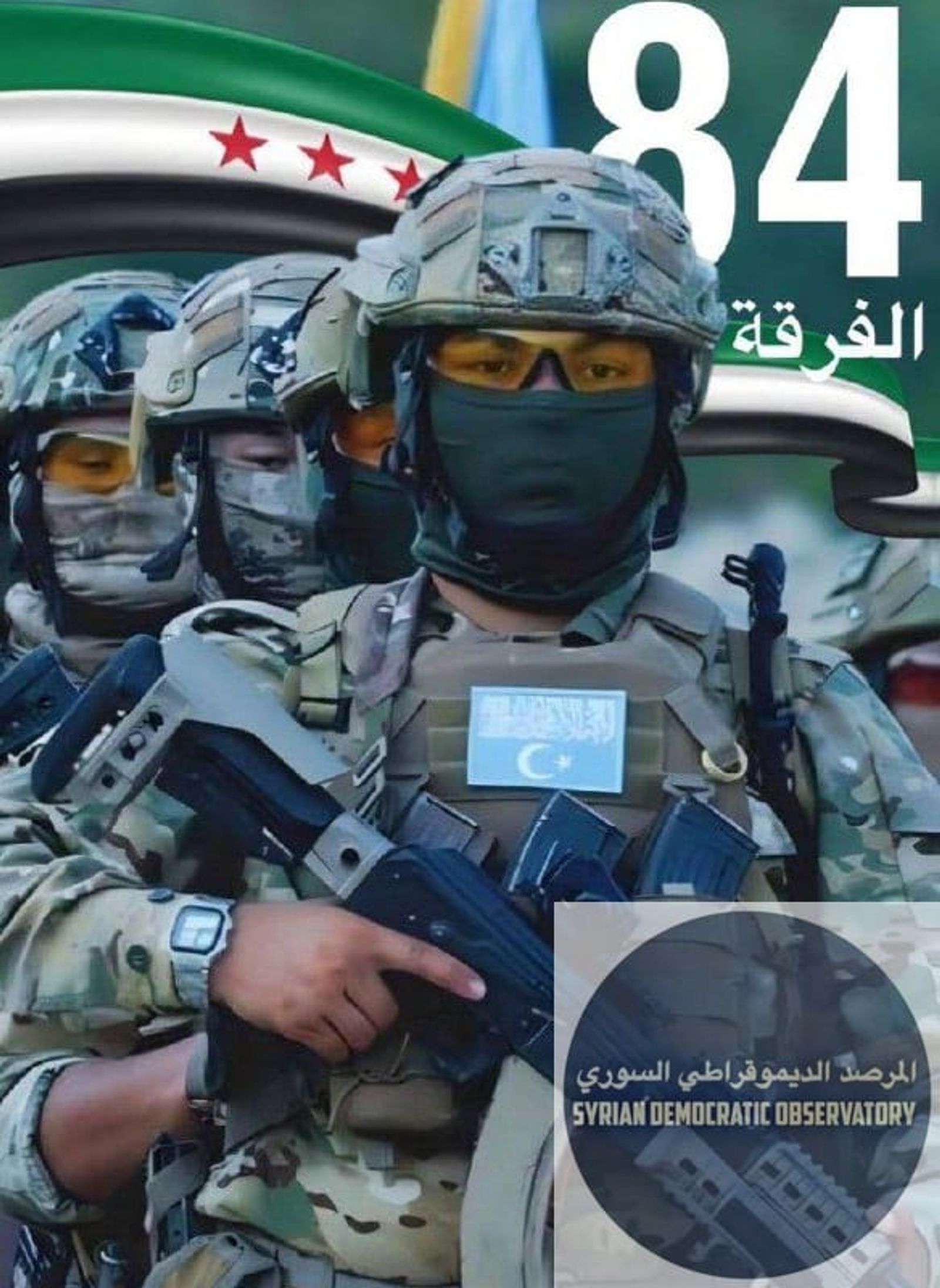 هل سيغير الجولاني اسم جيشه ويزيل كلمة العربي السوري منه ؟
