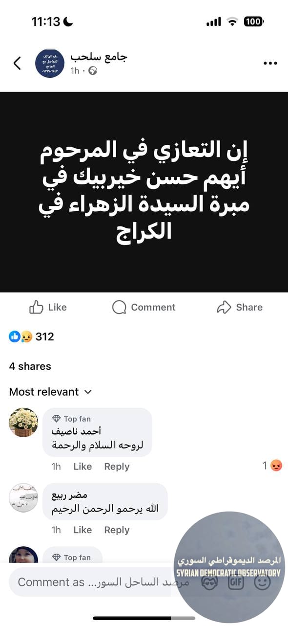 تم تعديل صورة الشهيد أيهم حسن خيربيك بعد التواصل مع عائلته، الخبر صحيح كاملاً استشهاده في ابو قبيس، ولكن الصورة كانت لشخص آخر يحمل نفس الاسم( ويعود ذلك بسبب نشر ابنةزعمه للخبر ولكنها وضعت إشارة بشكل خ