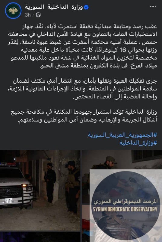 فقط في سوريا الجولاني، تكتشف المتفجرات في منزل رجل بعد 15 يوم على استشهاده تحت التعذيب.