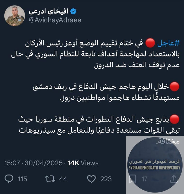 🇮🇱🇸🇨 المتحدث باسم الجيش الاسرائيلي: