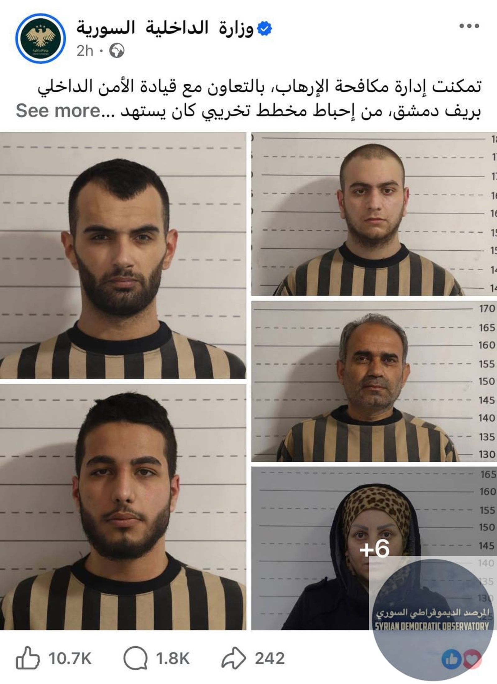 بعد بحث استمر منذ لحظة ظهور الخبر تبين لنا أن عدد من الأشخاص المعتقلين تم إلقاء القبض عليهم في أماكن مختلفة وحتى في محافظات مختلفة، أحدهم في طرطوس والآخر في ريف حماة.