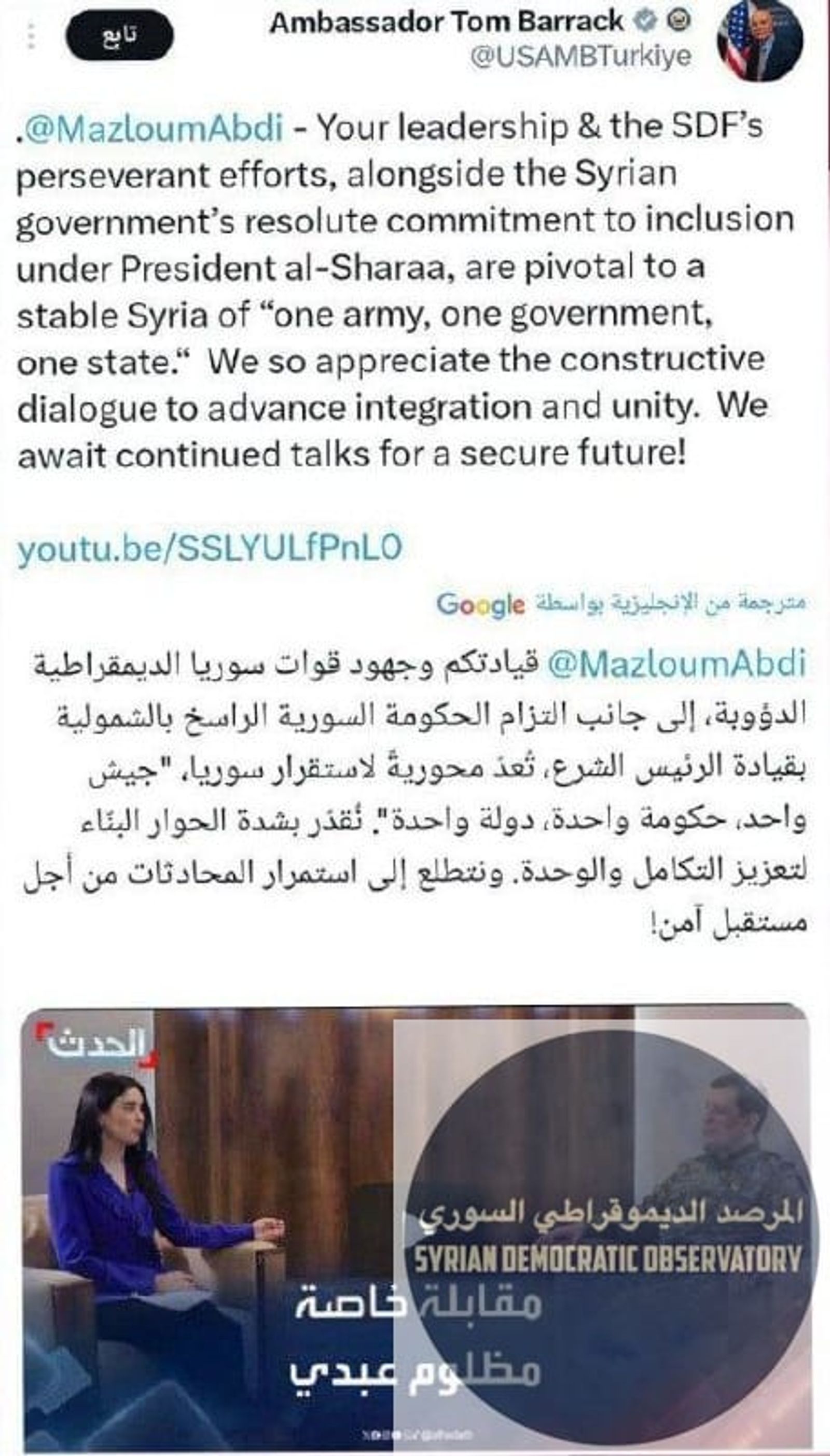 هل توم باراك يستغبي السوريين، أم يستغبي نظام الجولاني، ويمنحه جرعات أمل زائفة؟