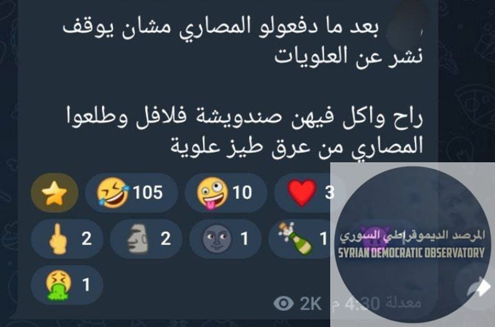 رسالة لا بد منها إلى الشرفاء من الطائفة السنية
