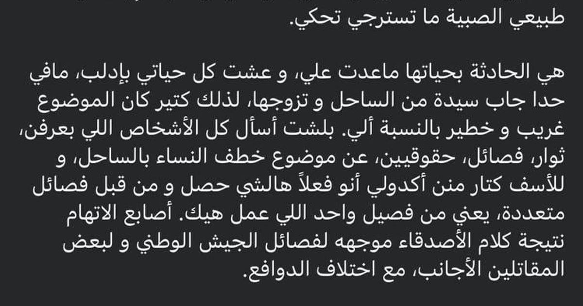 شاهدة عيان : علويات موجودات كسبايا في إدلب
