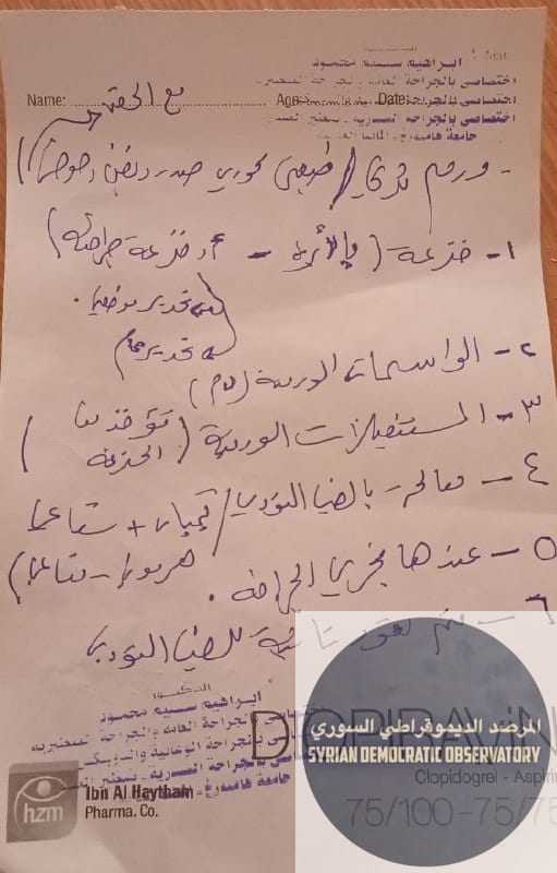 مريضة سرطان الثدي المتقدم أعلى درجة ، وبحاجة استشارات وعلاج وعمل جراحي ، المريضة وضعها المادي صعب جدا وبحاجه مساعدة ماديه للعلاج