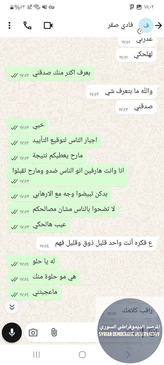 كنان وقاف ينشر محادثات له مع فادي صقر