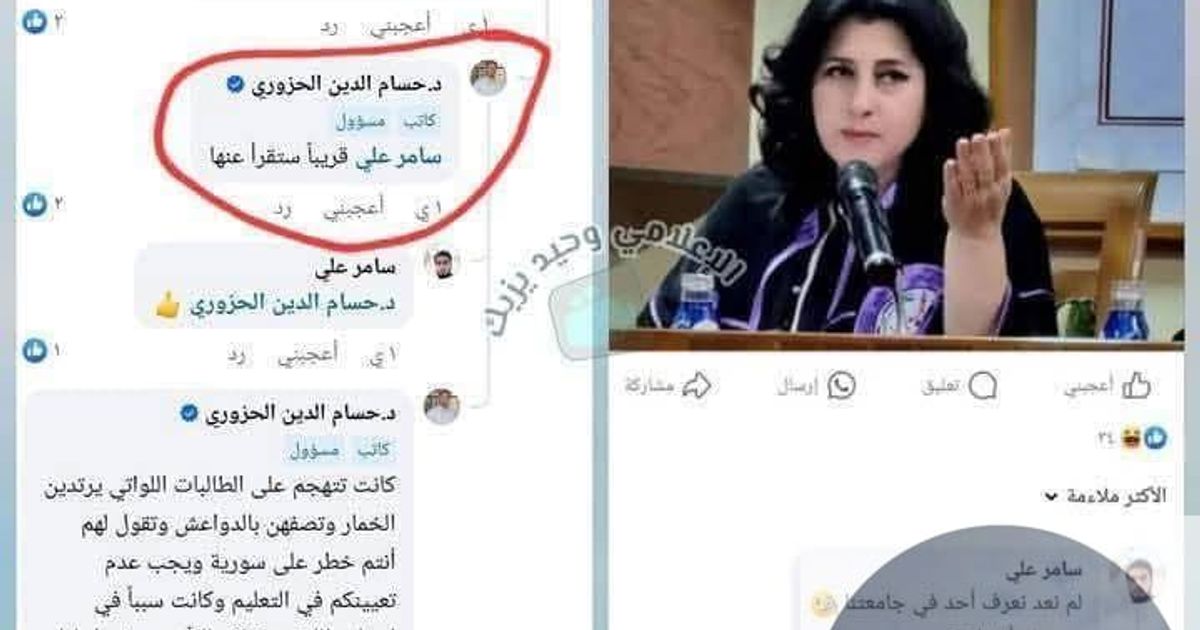 ننفي خبر مقتل الدكتورة "رشا ناصر العلي" التي اختطفت بتاريخ 20/01/2025 من قبل ميلشيا ( ) ولايزال مصيرها مجهول حتى اللحظة.