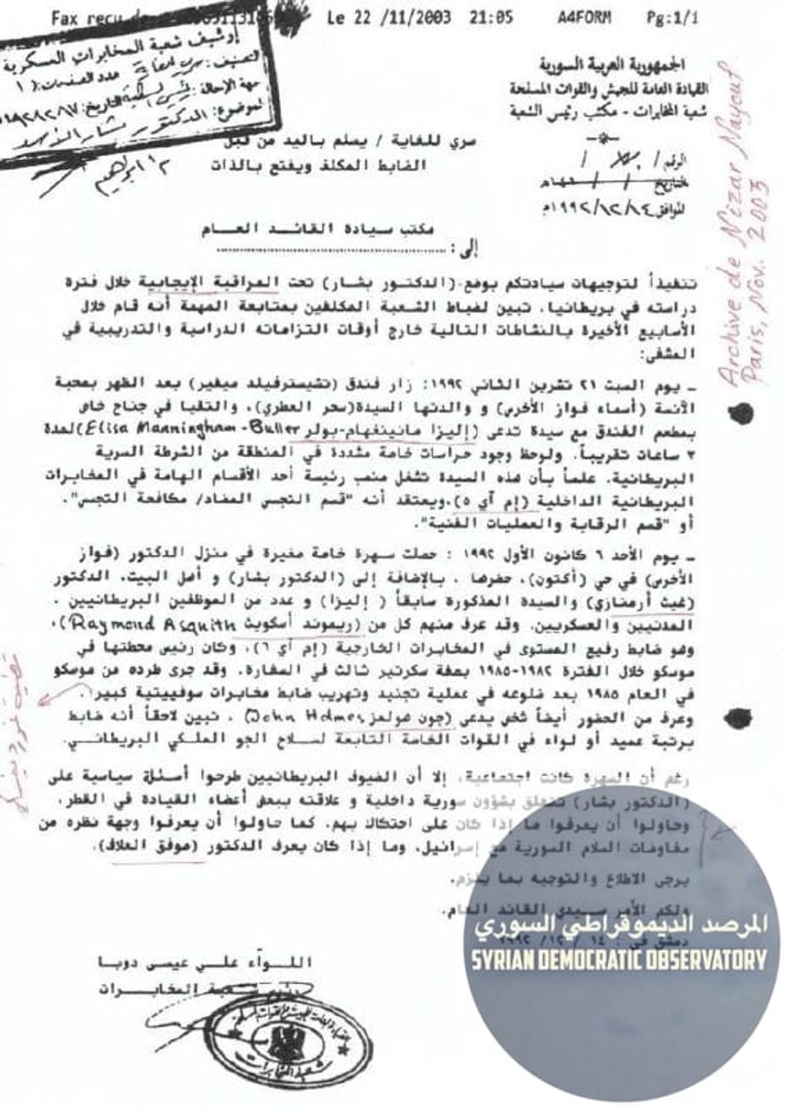 وثائق مسربة لمراسلات بين علي دوبا إلى حافظ الأسد يكشف أن أسماء الأخرس كانت مجندة من قبل المخابرات البريطانية (صديقة !)