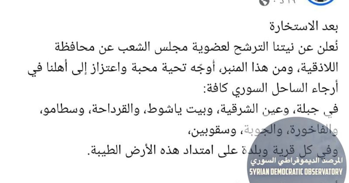 الجولاني يعلن نفسه فرعون سوريا بمرسوم رئاسي !