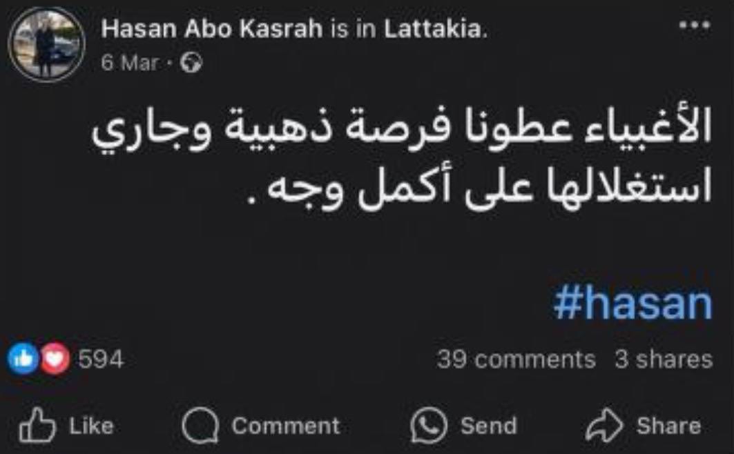 الجزء الخامس من التقرير، اعترافات من مسؤولين في حكومة الجولاني الإرهابية بأنهم كانوا ينتظرون هذه الفرصة "الذهبية" كما وصفوها لتبرير ارتكابهم المجازر، على الرابط بحسابنا على x