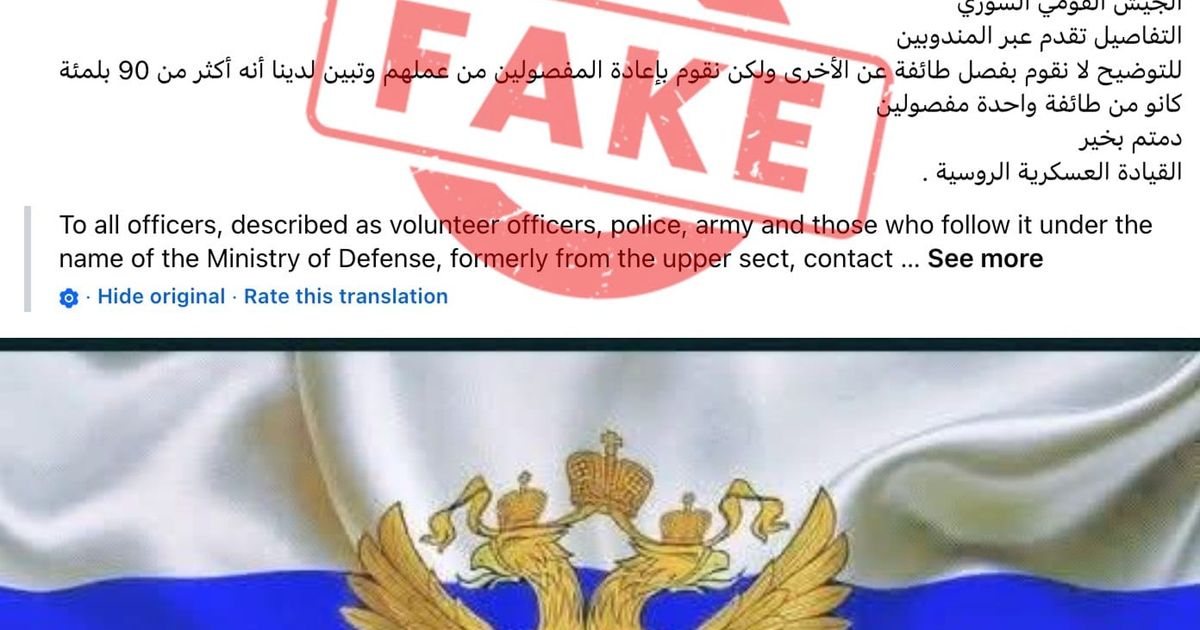 صفحة على وسائل التواصل الاجتماعي تنتحل صفة جهة أمنية روسية رسمية تحت اسم "Российская военная полиция"