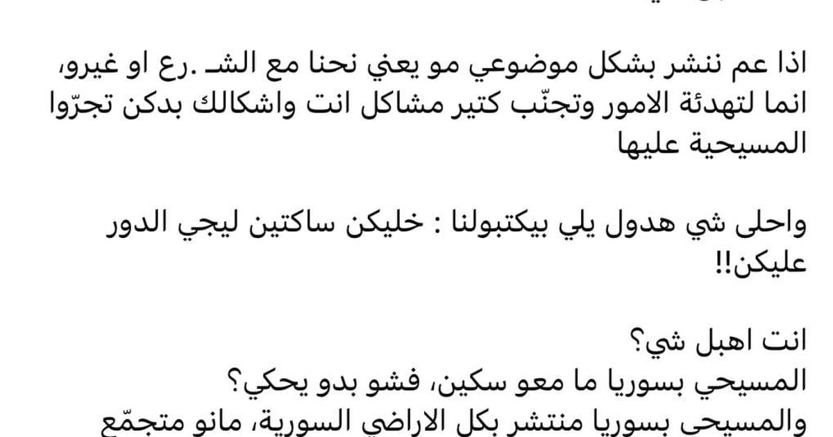 محردة | تهديدات إرهابية للمدينة ذات الغالبية المسيحية أو دفع 60 ألف دولار