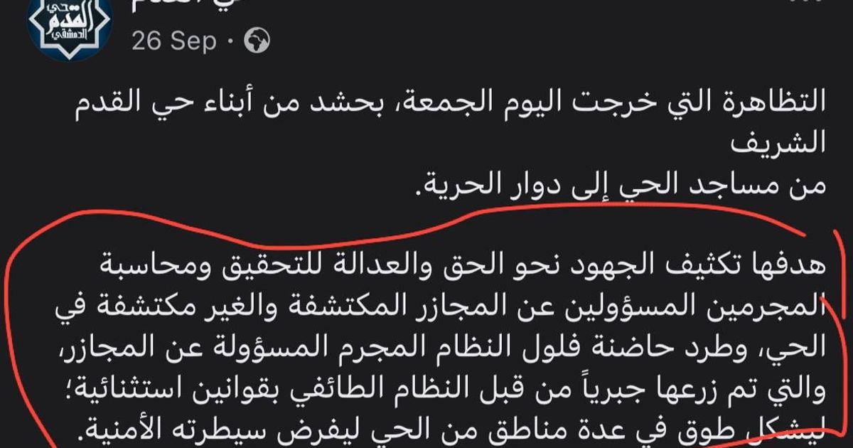 كما ذكرنا لكم التحضير لتهجير العلويين في منطقة القدم ليس عفوي، وليس رد فعل على بناء شخص سبع شقق وهروبه كما يدعي البعض، التحريض مستمر منذ أسبوعين والأدلة أمامكم.