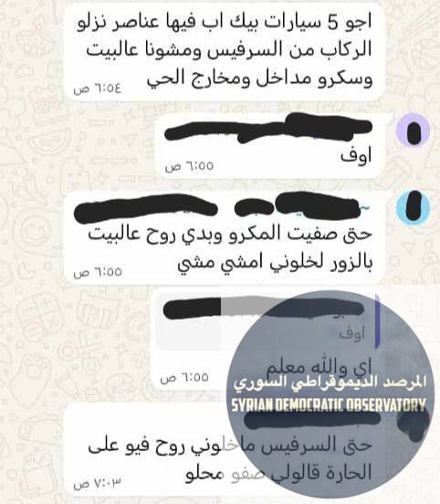 دمشق | حي الورود : أفاد الإعلامي وحيد يزبك أن سلطات النظام الإرهابي في دمشق تطوق حي الورود، ذو الغالبية العلوية، وتفرض حظر تجوال، وتعيد الموظفين إلى منازلهم