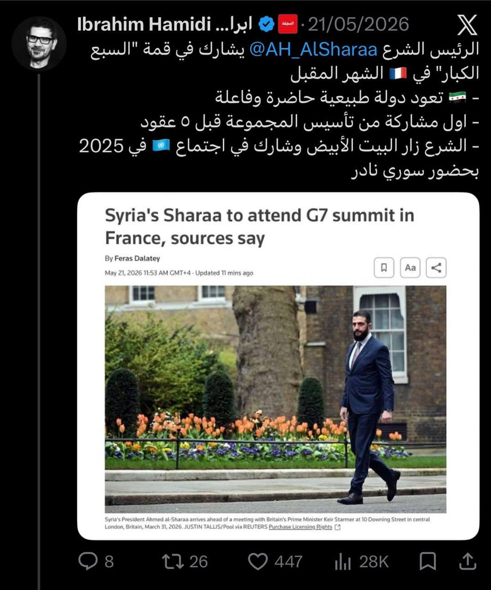 اختتم اجتماع قمة مجموعة السبع بعشاء بفرساي اليوم ولم يشارك الجولاني في القمة، وذلك على الرغم أن المكتب السوري في وكالة رويترز وعدد من الصحفيين نشروا أنباء حول مشاركة الجولاني في قمة السبع، بحضور "سوري