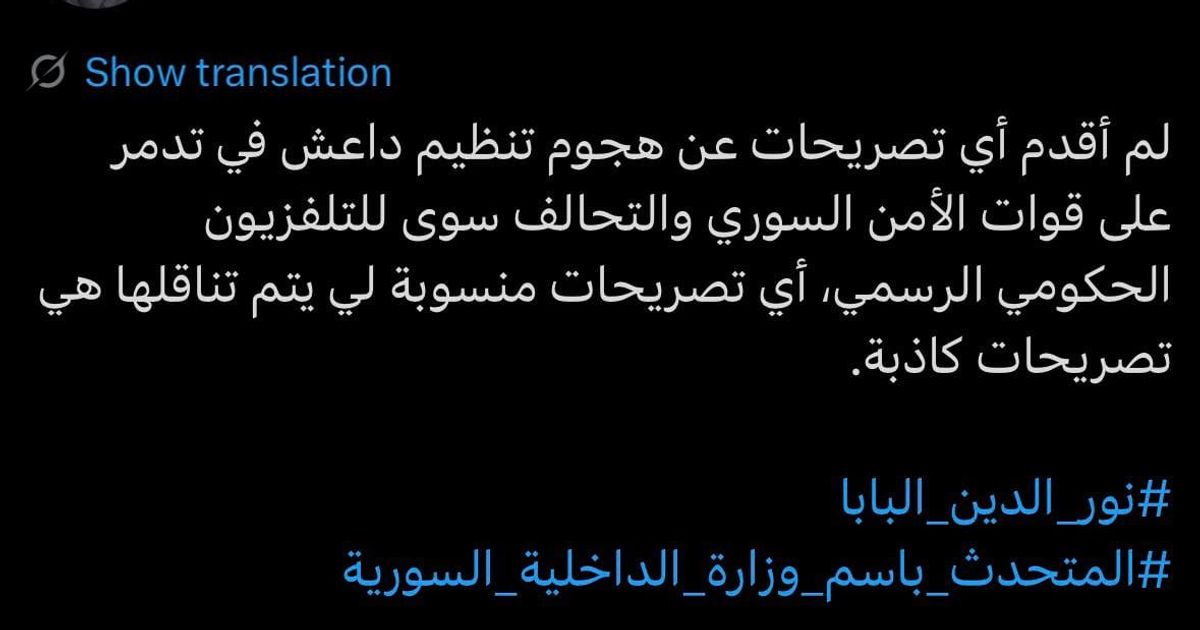 قال نور الدين البابا ينفي التصريحات ويقول أن منفذ الهجوم هو داعش...