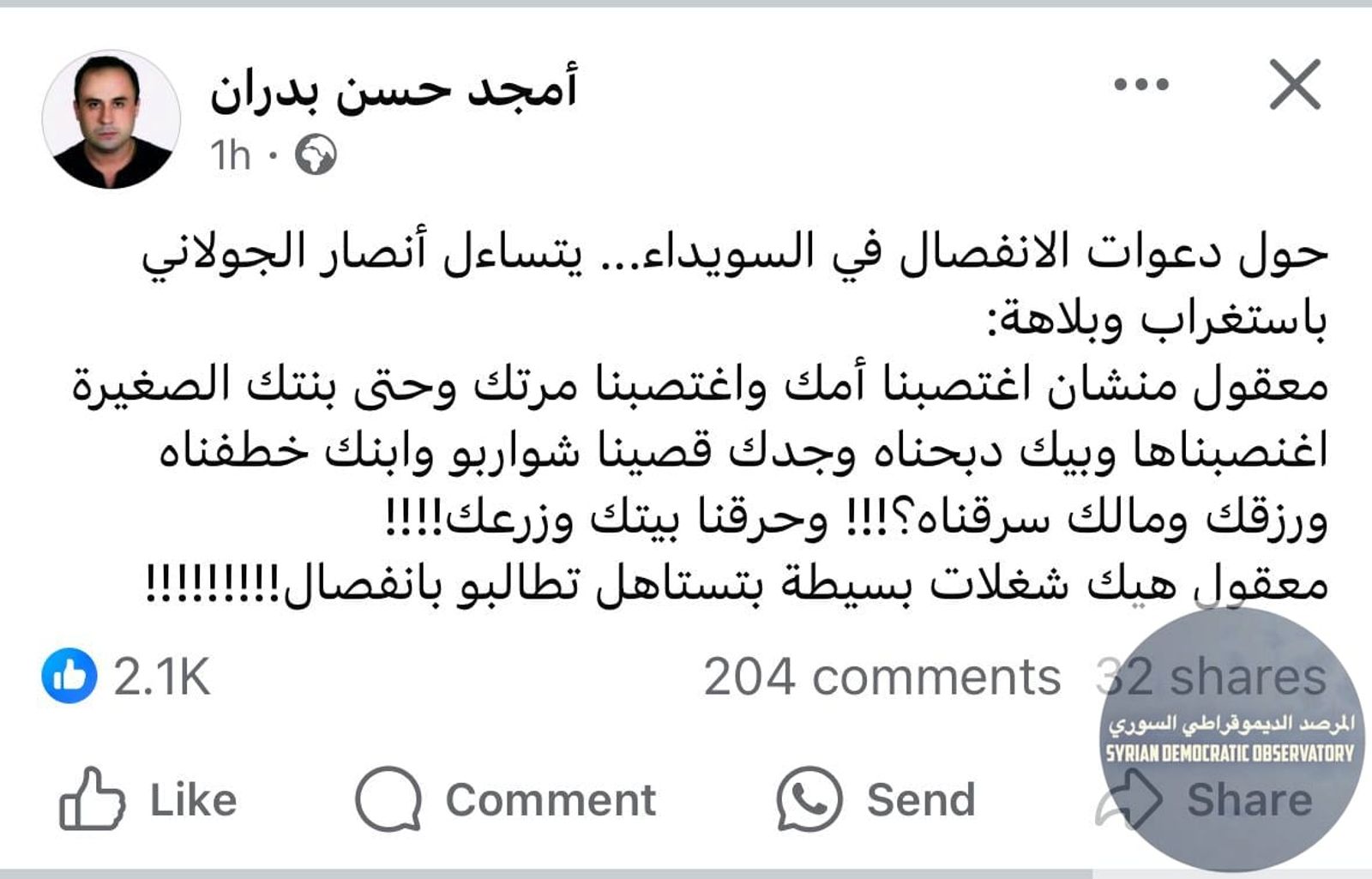 كتب الدكتور أمجد بدران: