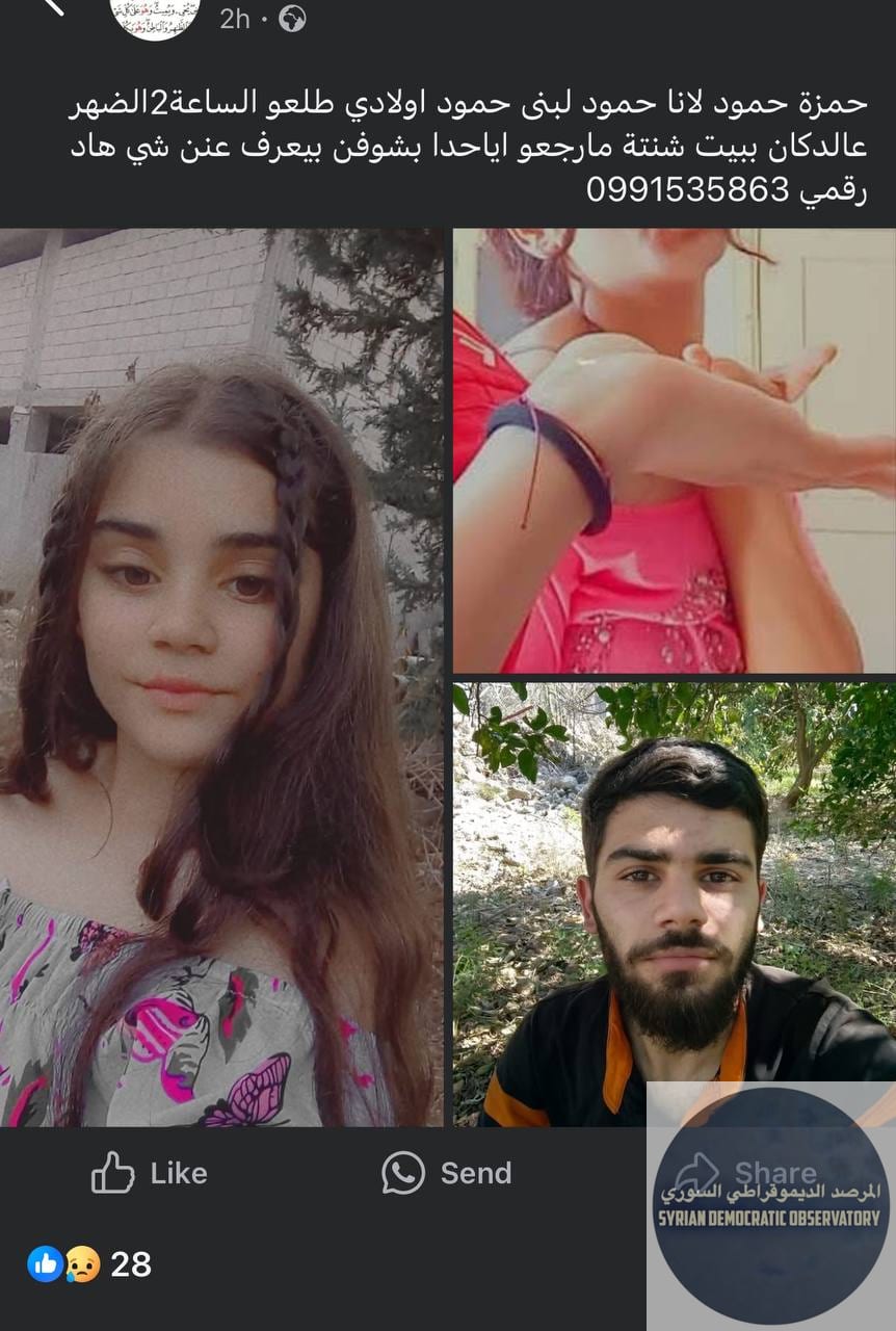 نشر والد الأطفال لانا حمود ، لبنى حمود ،حمزة حمود منشوراً على فيسبوك يطلب المساعدة بالبحث عن أطفاله بعد خروجهم من المنزل نحو المتجر ولم يعودوا وذلك منذ ست ساعات في قرية "بيت شنطة" الواقعة في سهل عكار 