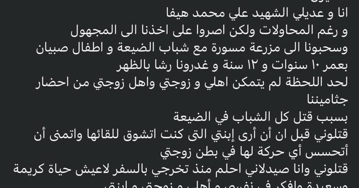 الصيدلاني علي نضال دوبا شهيداً على يد تنظيم هيئة تحرير الشام الإرهابي بسبب انتمائه للطائفة