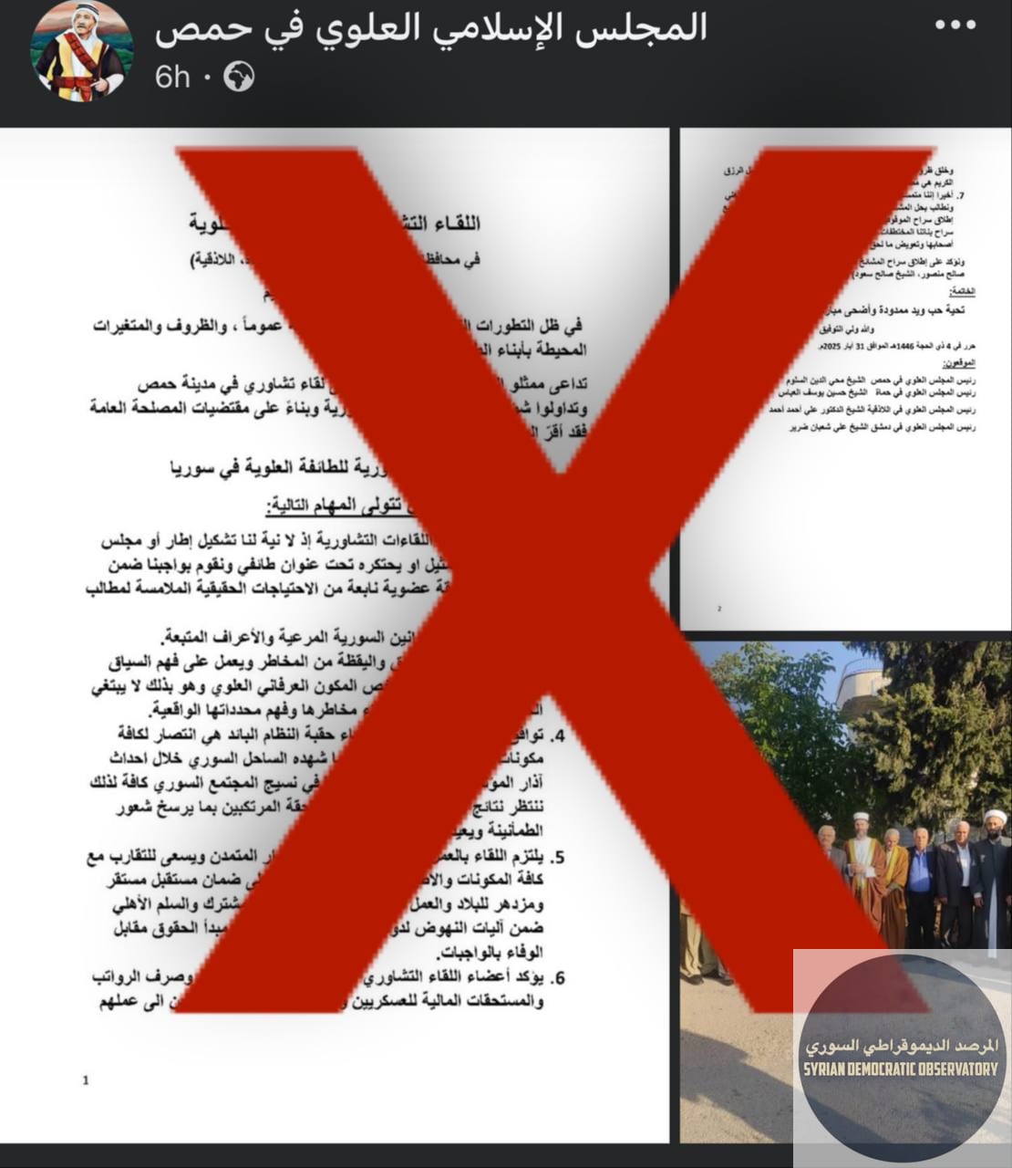 رصدنا رفض شعبي شبه كامل لدى الشارع العلوي بعد صدور بيان انشقاقي من مجموعة من المشايخ العلويين في دمشق وحمص وحماة واللاذقية.