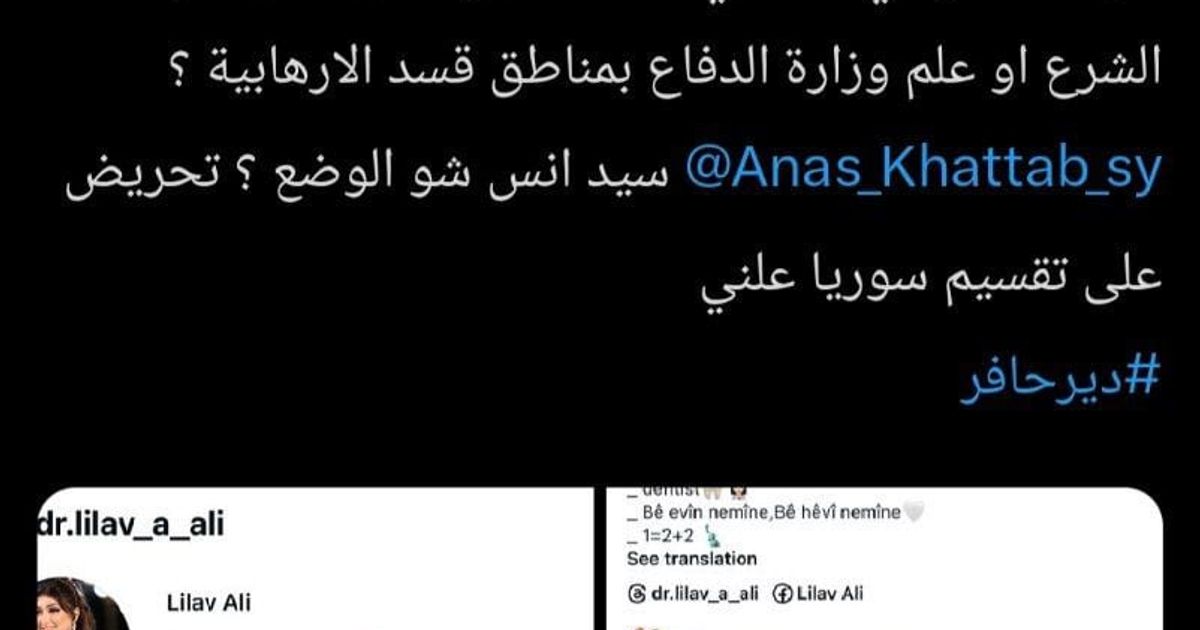 تهديدات تطال مواطنين من قبل مرتزقة موالين للجولاني الإرهابي في سوريا.