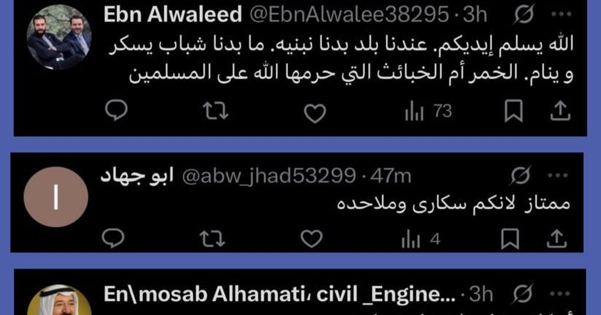 قسم كبير من تعليقات قطيع الجولاني على حسابنا على منصة X على فيديو تكسير محل الكحول، تبارك بتحطيم محتويات محل الكحول لأن الكحول حرام !