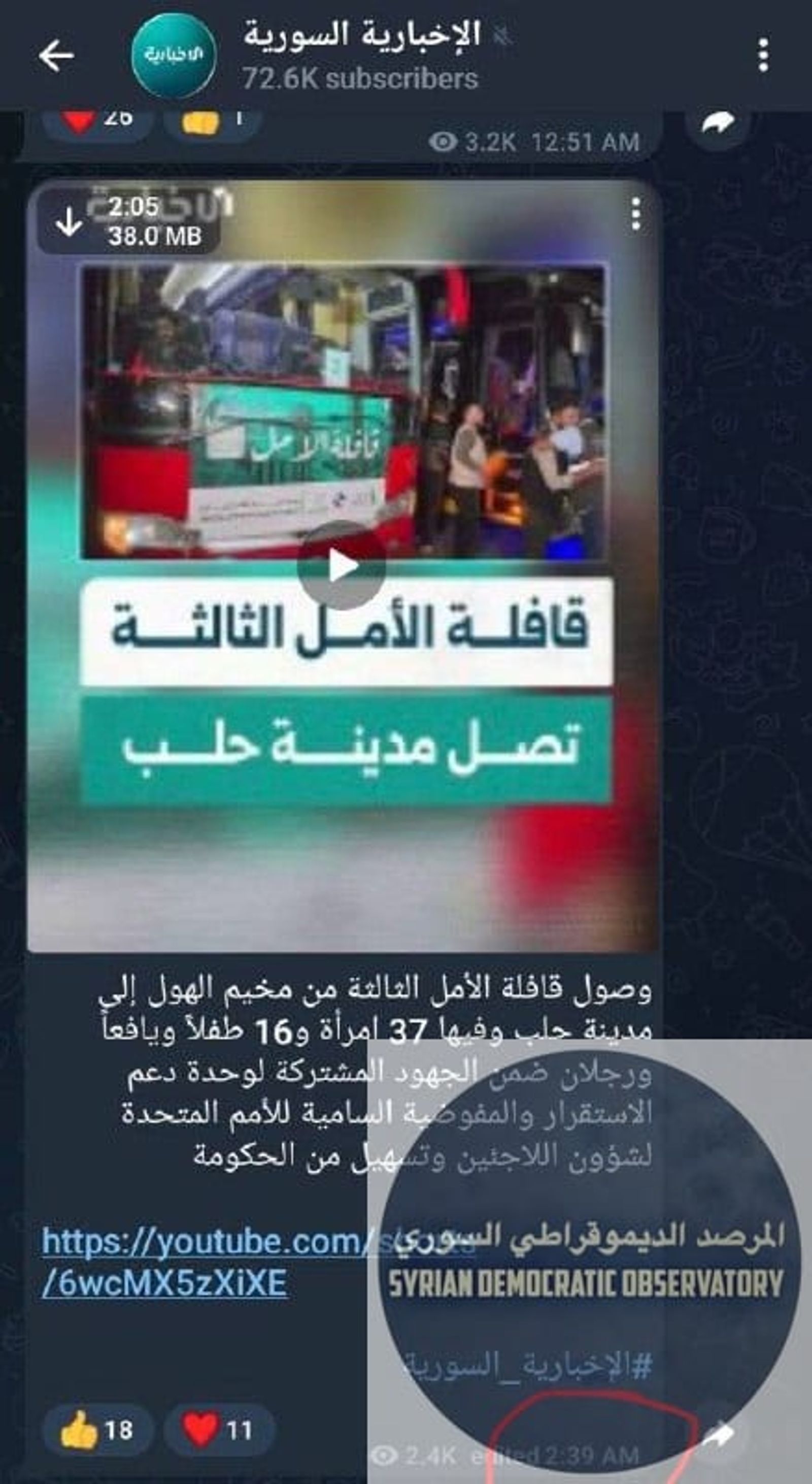 فقط في سوريا، حكومة فلول القاعدة تطلق على قافلة داعش اسم "قافلة الأمل"