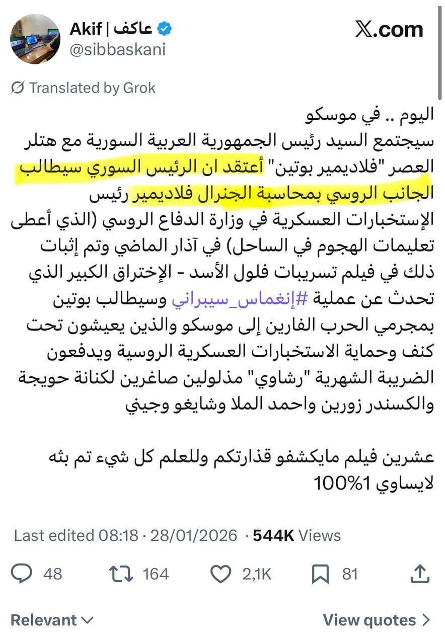 تقرير خاص من المرصد الديموقراطي السوري: