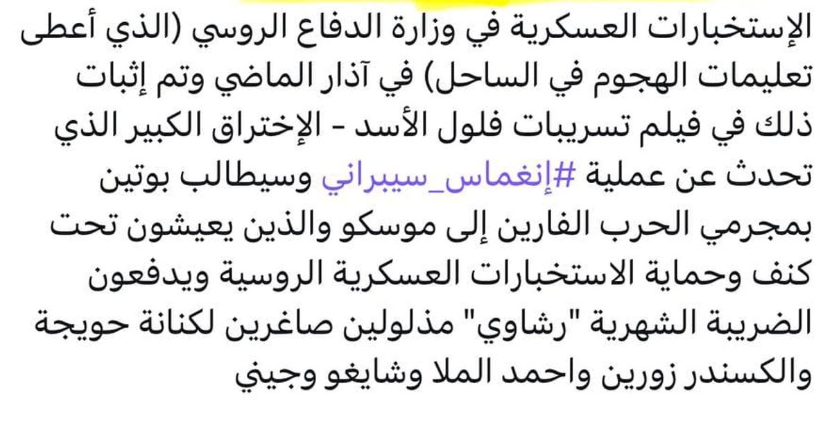 تقرير خاص من المرصد الديموقراطي السوري: